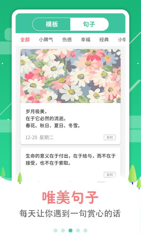 图片加字制作器下载_图片加字制作器app下载安卓最新版