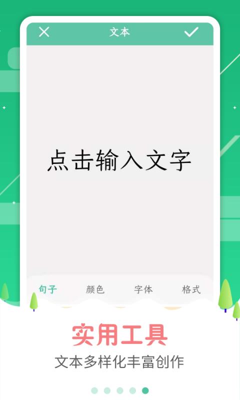 图片加字制作器下载_图片加字制作器app下载安卓最新版