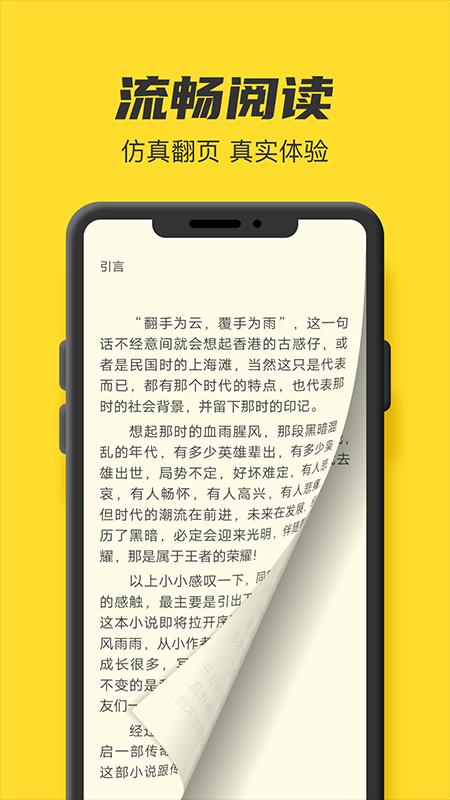 TXT全本免费小说书城下载_TXT全本免费小说书城app下载安卓最新版