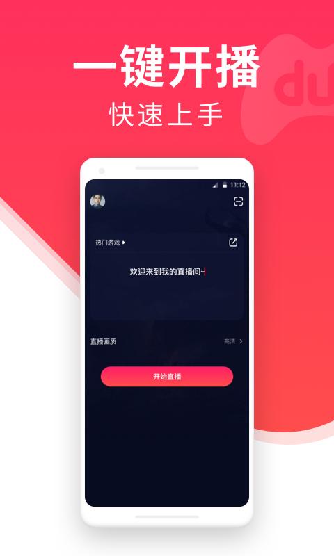 YY百战助手下载_YY百战助手app下载安卓最新版