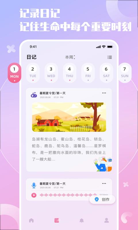 小组件精灵下载_小组件精灵app下载安卓最新版