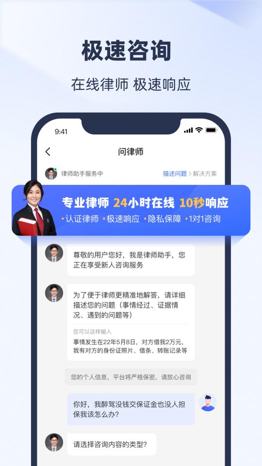 法临律师咨询下载_法临律师咨询app下载安卓最新版