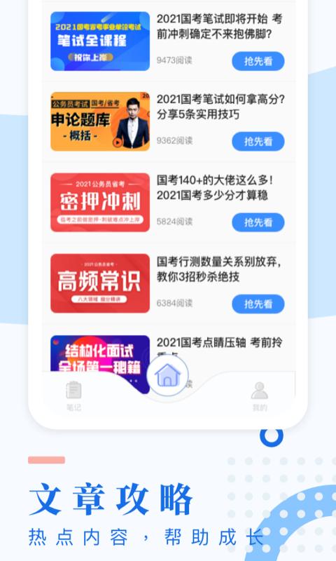 考试酷下载_考试酷app下载安卓最新版