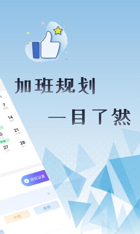 丁丁上班考勤下载_丁丁上班考勤app下载安卓最新版