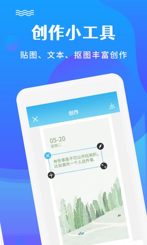 图片编辑加文字下载_图片编辑加文字app下载安卓最新版