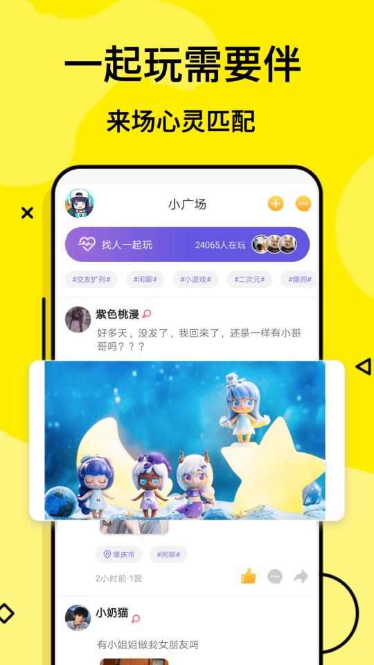 皮皮乐园下载_皮皮乐园app下载安卓最新版