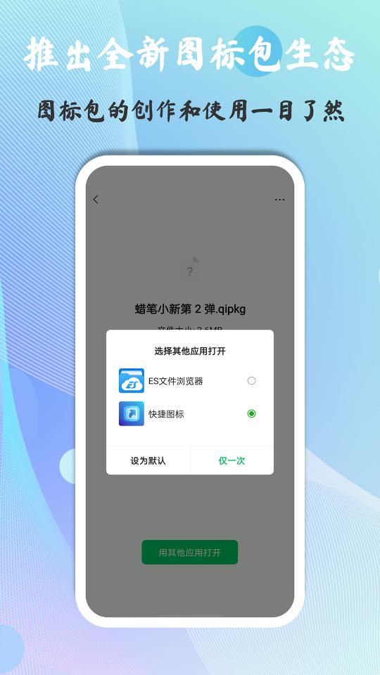 快捷图标下载_快捷图标app下载安卓最新版