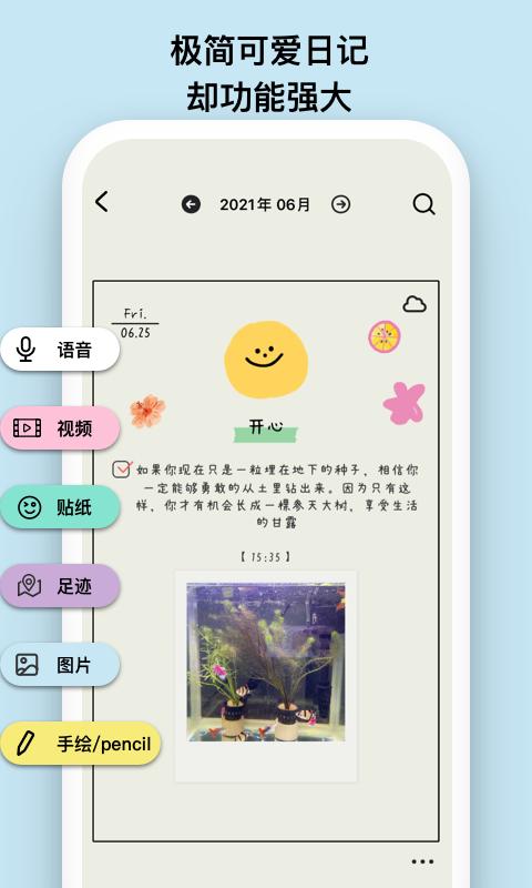 EMMO下载_EMMOapp下载安卓最新版