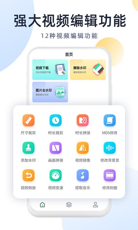 强力视频去水印下载_强力视频去水印app下载安卓最新版