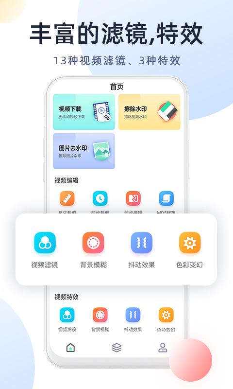 强力视频去水印下载_强力视频去水印app下载安卓最新版