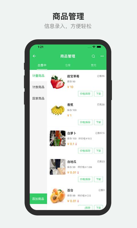 胖柚商家端下载_胖柚商家端app下载安卓最新版