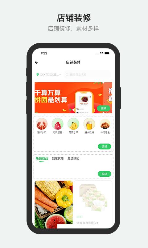 胖柚商家端下载_胖柚商家端app下载安卓最新版