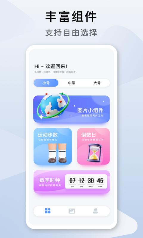 指尖桌面下载_指尖桌面app下载安卓最新版