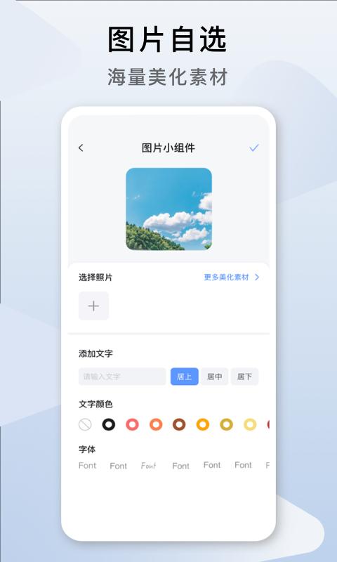 指尖桌面下载_指尖桌面app下载安卓最新版