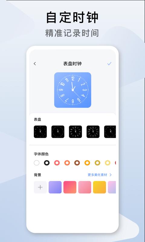 指尖桌面下载_指尖桌面app下载安卓最新版