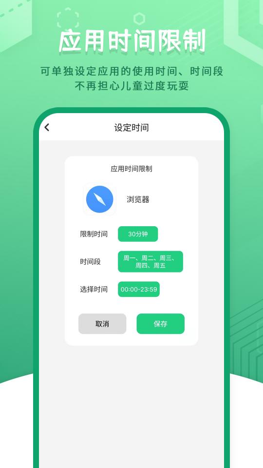 儿童模式手机锁下载_儿童模式手机锁app下载安卓最新版