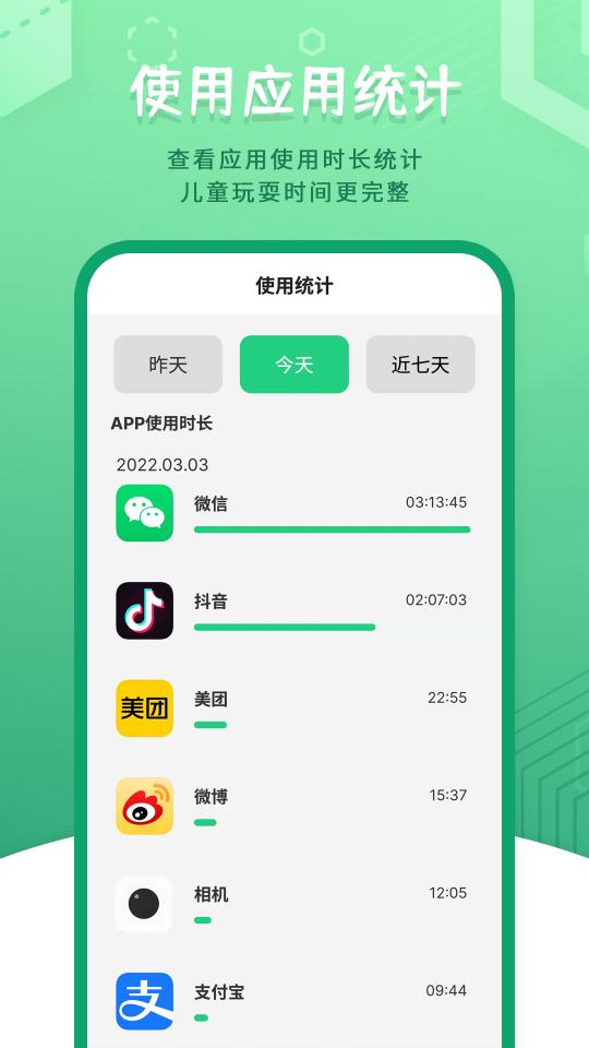 儿童模式手机锁下载_儿童模式手机锁app下载安卓最新版