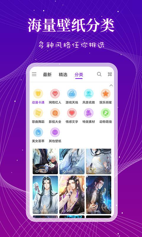 来电秀多多下载_来电秀多多app下载安卓最新版