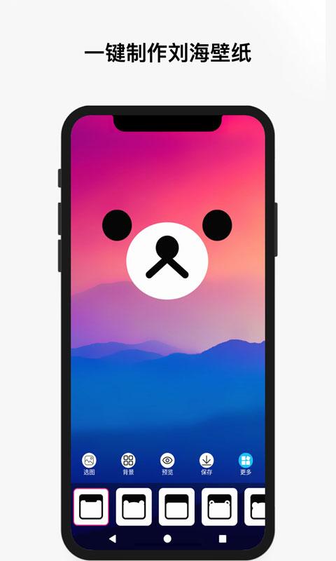 刘海壁纸君下载_刘海壁纸君app下载安卓最新版
