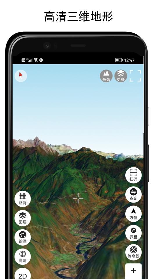 山图3D地球下载_山图3D地球app下载安卓最新版