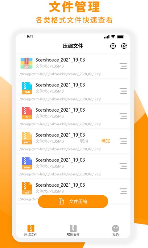 压缩文件zip大师下载_压缩文件zip大师app下载安卓最新版