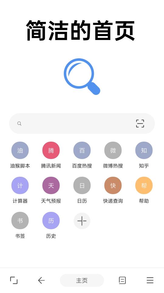 eie浏览器下载_eie浏览器app下载安卓最新版