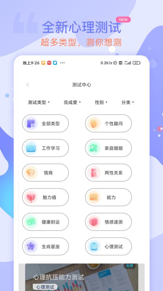 星盘星座运势大全下载_星盘星座运势大全app下载安卓最新版