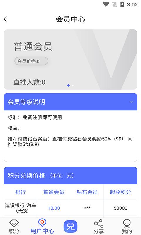 小旭积分天下下载_小旭积分天下app下载安卓最新版