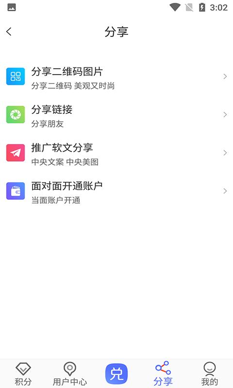 小旭积分天下下载_小旭积分天下app下载安卓最新版