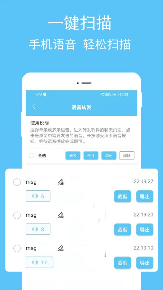 语音转播大师下载_语音转播大师app下载安卓最新版