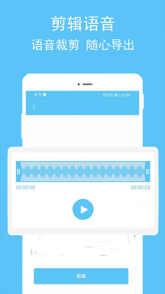 语音转播大师下载_语音转播大师app下载安卓最新版
