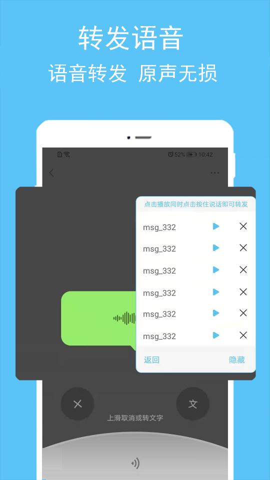 语音转播大师下载_语音转播大师app下载安卓最新版