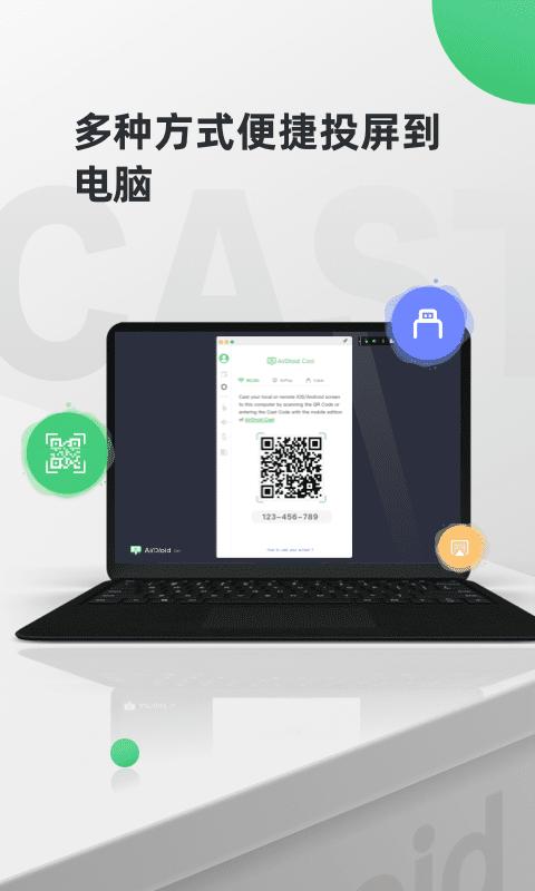 AirDroid Cast下载_AirDroid Castapp下载安卓最新版