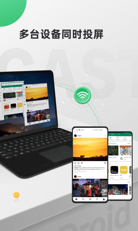 AirDroid Cast下载_AirDroid Castapp下载安卓最新版