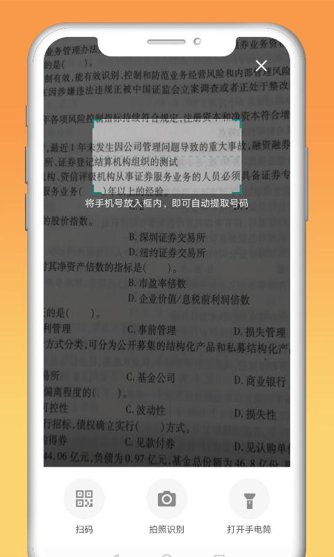 快递拨号王下载_快递拨号王app下载安卓最新版