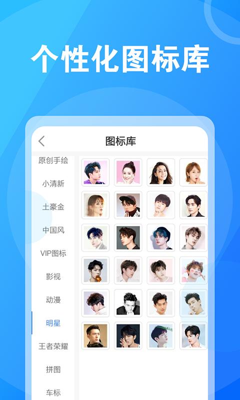 淘大师桌面换图标下载_淘大师桌面换图标app下载安卓最新版