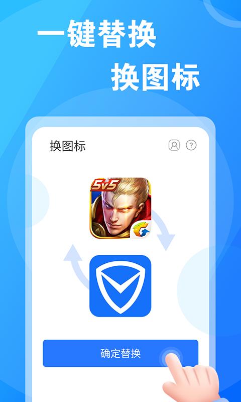 淘大师桌面换图标下载_淘大师桌面换图标app下载安卓最新版