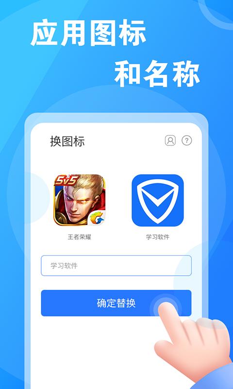 淘大师桌面换图标下载_淘大师桌面换图标app下载安卓最新版