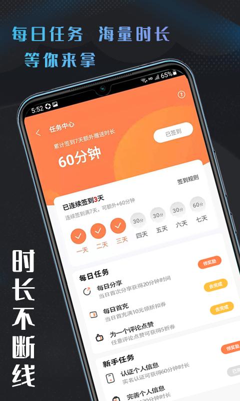 易点玩云游戏下载_易点玩云游戏app下载安卓最新版