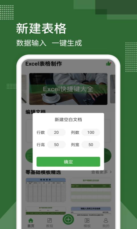 手机版excel电子表格下载_手机版excel电子表格app下载安卓最新版