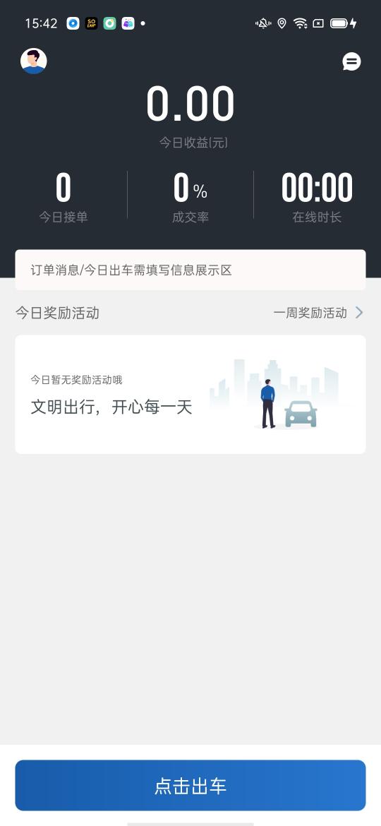 900司机端极速版下载_900司机端极速版app下载安卓最新版