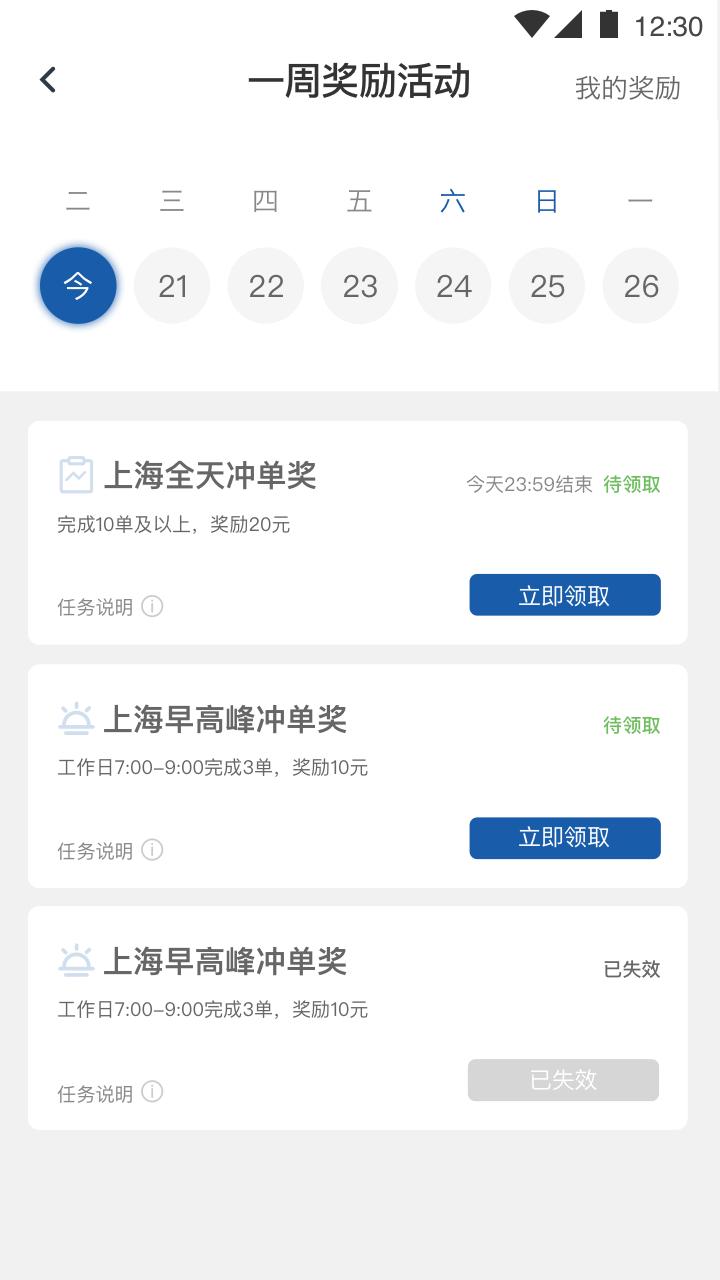 900司机端极速版下载_900司机端极速版app下载安卓最新版