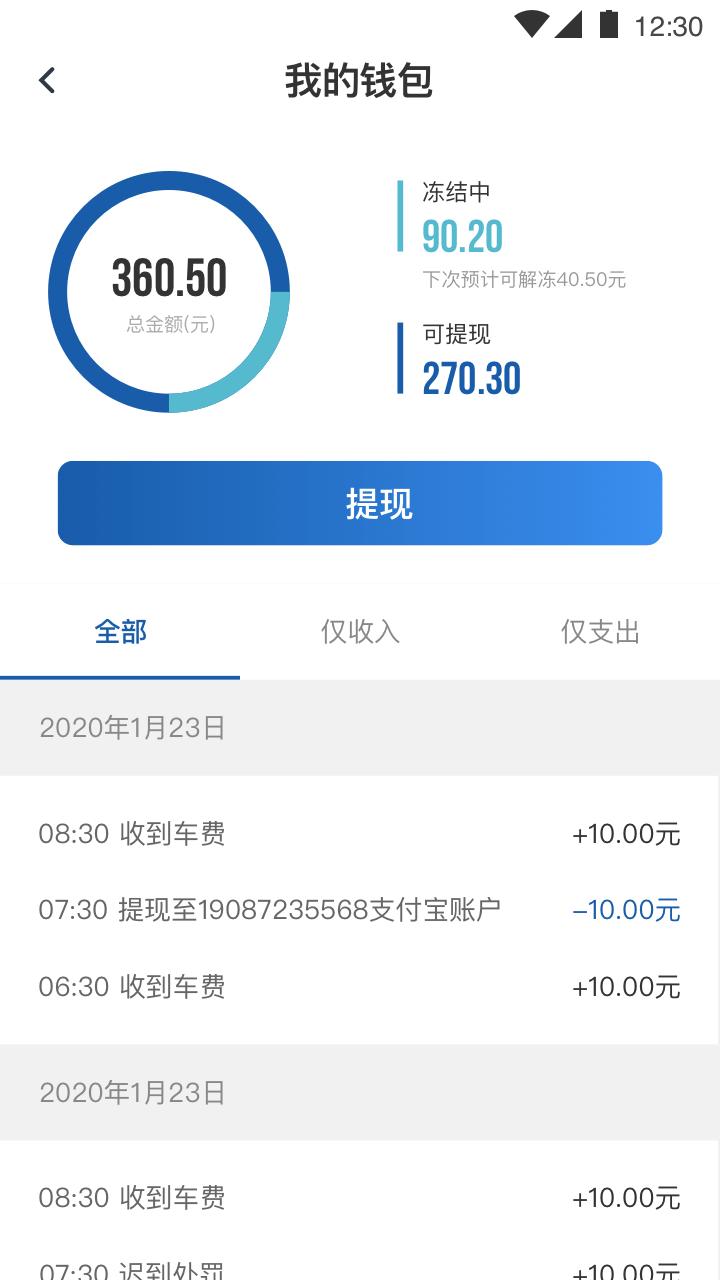 900司机端极速版下载_900司机端极速版app下载安卓最新版