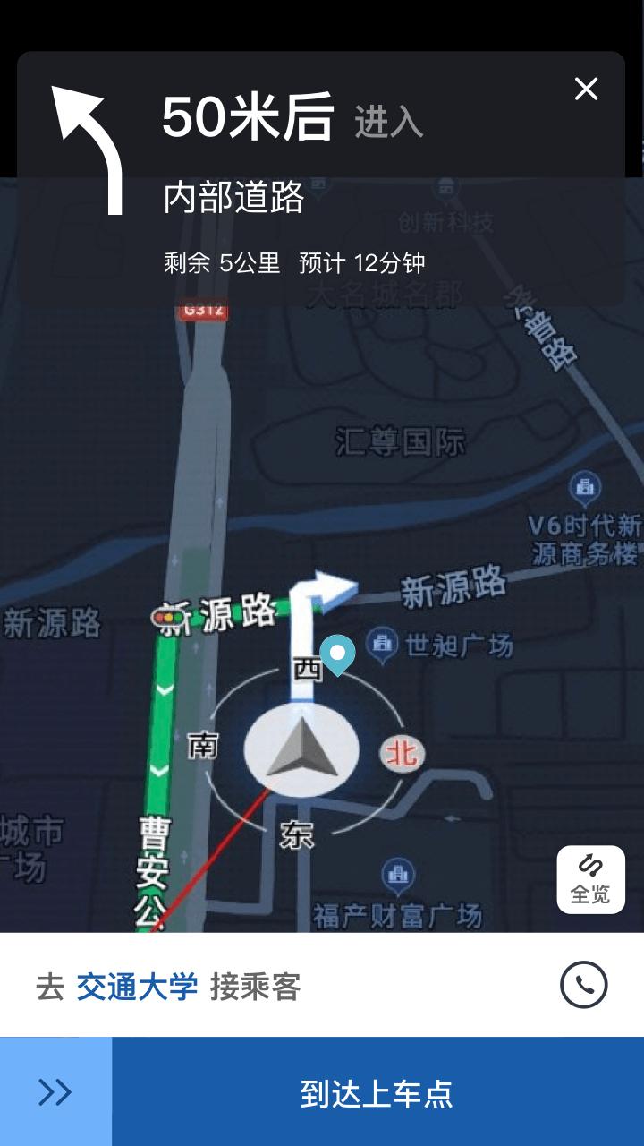 900司机端极速版下载_900司机端极速版app下载安卓最新版