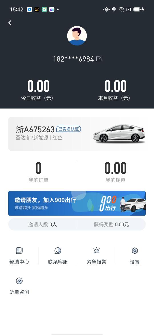 900司机端极速版下载_900司机端极速版app下载安卓最新版