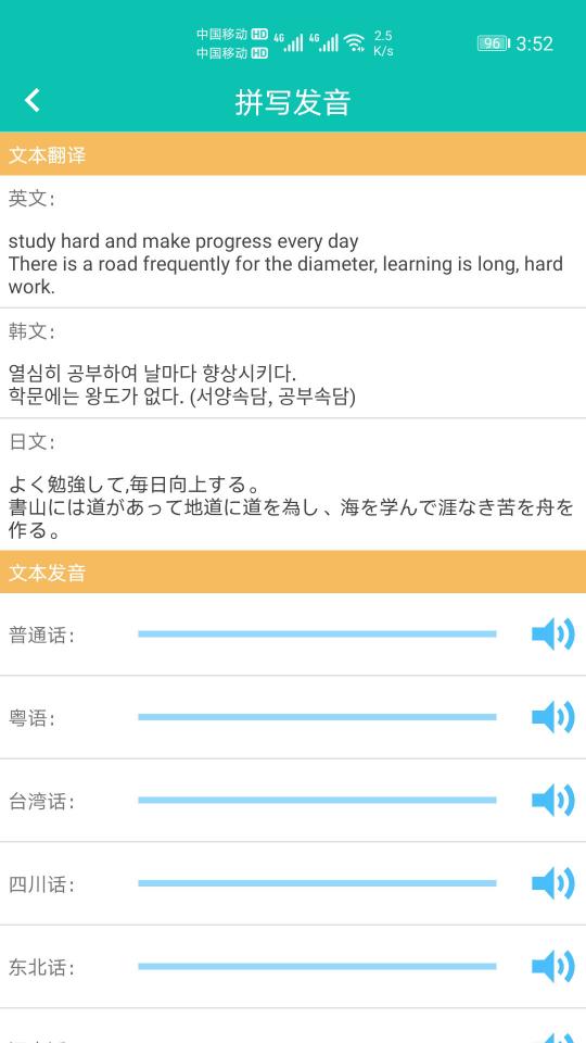 快查拼音下载_快查拼音app下载安卓最新版