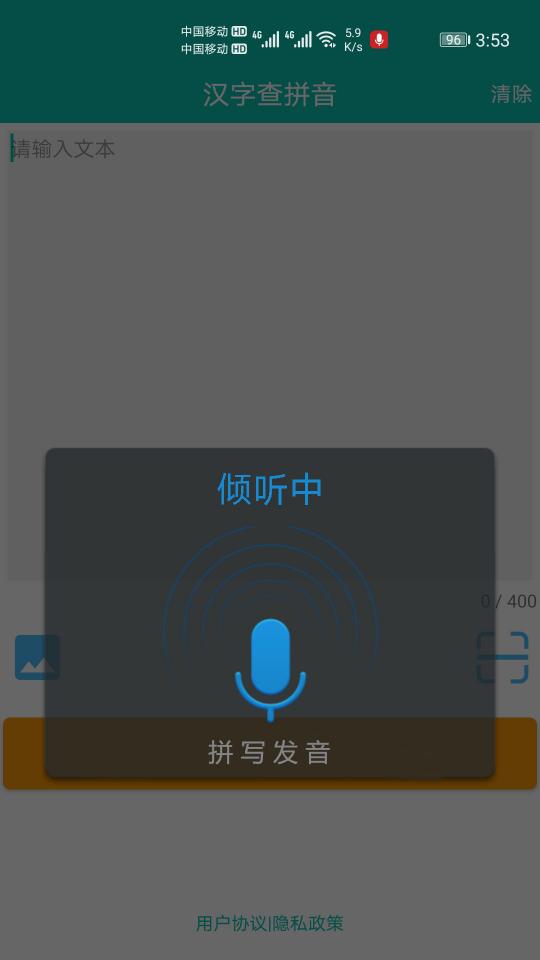 快查拼音下载_快查拼音app下载安卓最新版