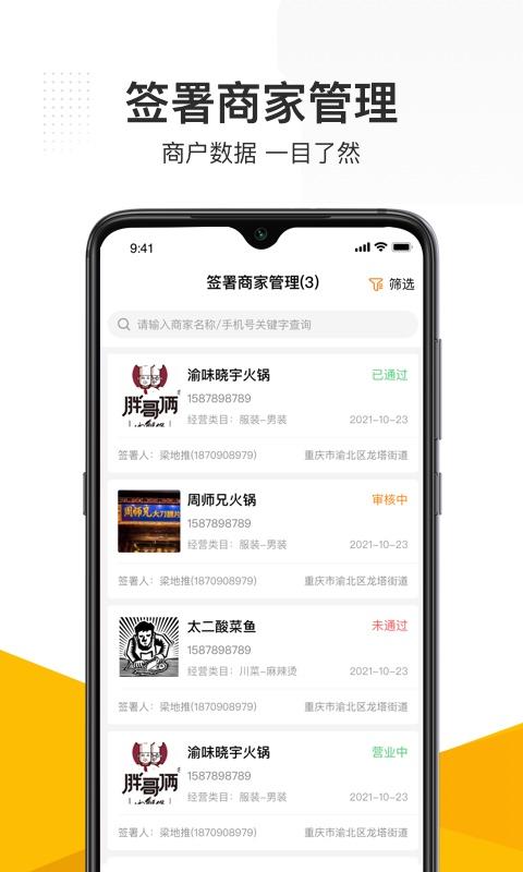 沽沽合作商下载_沽沽合作商app下载安卓最新版