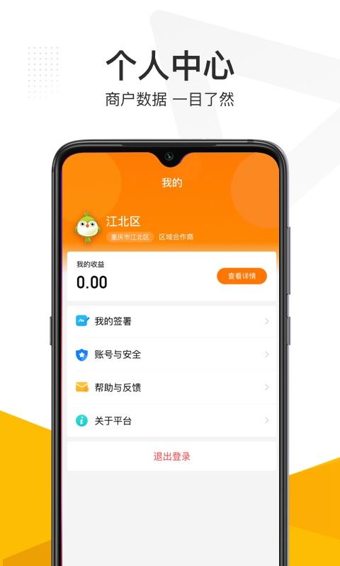 沽沽合作商下载_沽沽合作商app下载安卓最新版