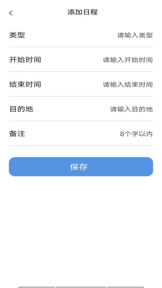 粉粉日历下载_粉粉日历app下载安卓最新版